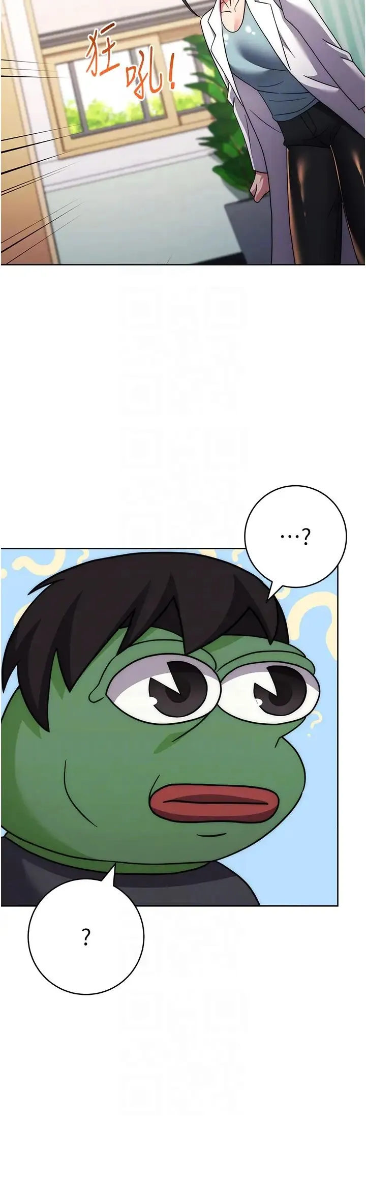 练爱选择题 - 第40話-體驗當眾裸奔的滋味 - page 6