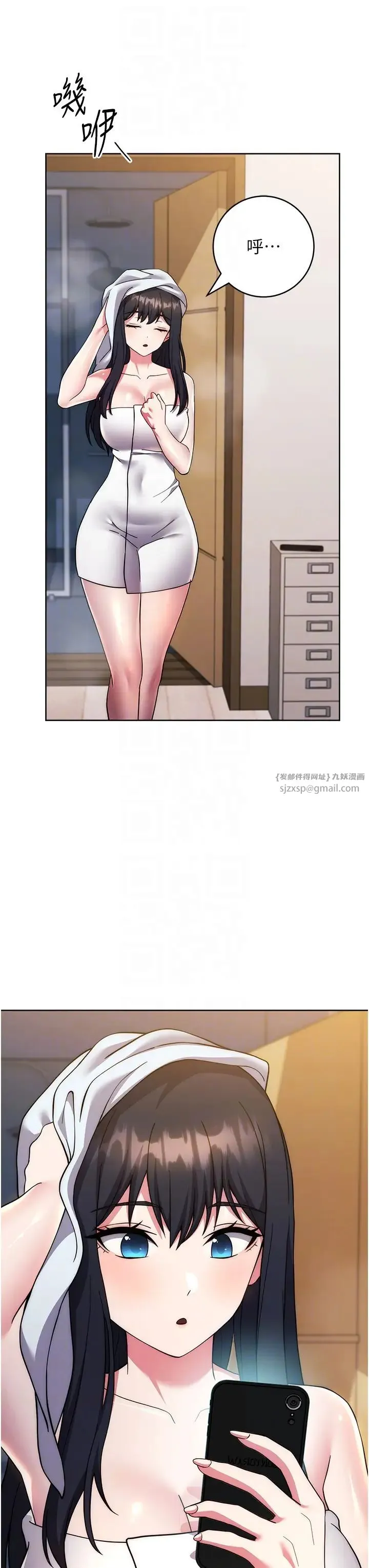 练爱选择题 - 第40話-體驗當眾裸奔的滋味 - page 22