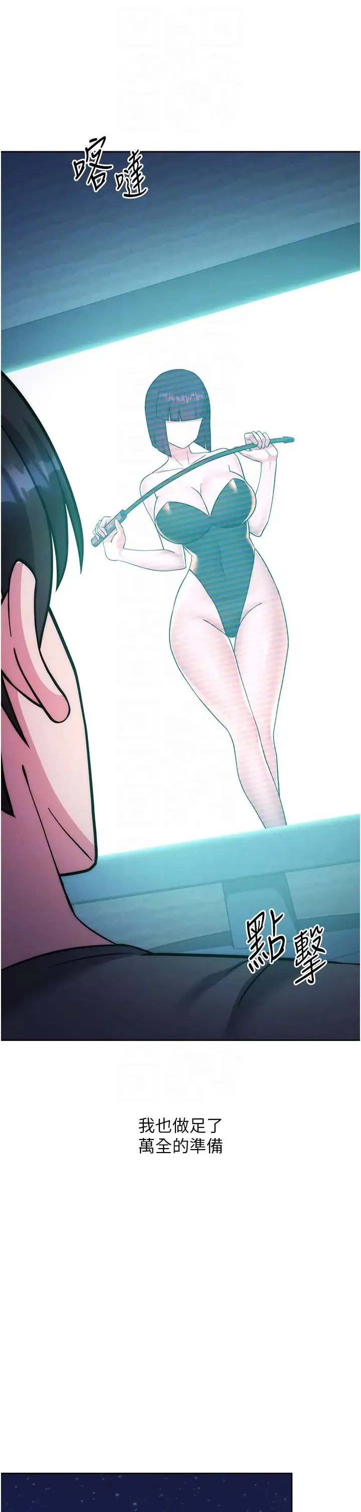 练爱选择题 - 第40話-體驗當眾裸奔的滋味 - page 28