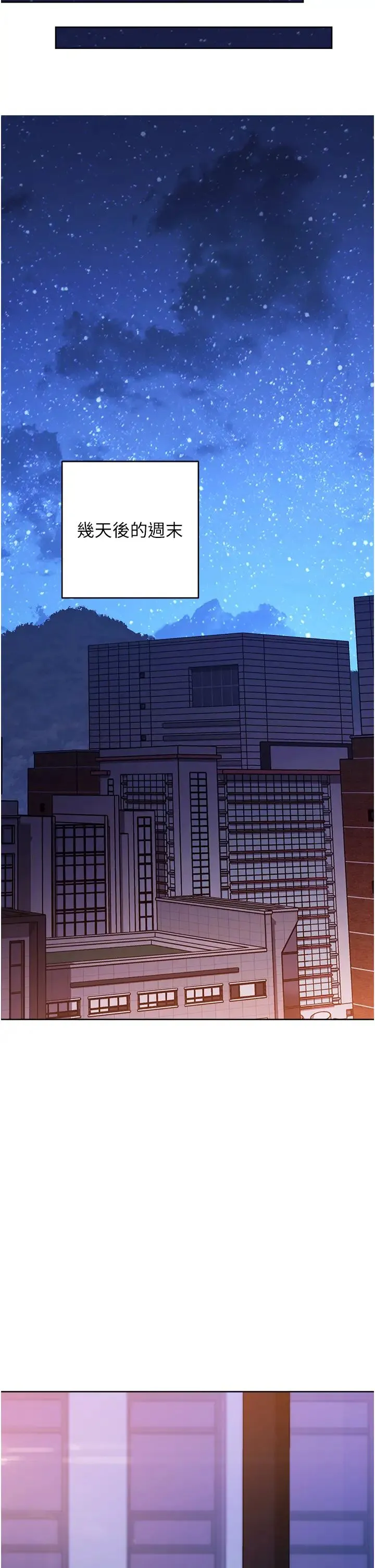 练爱选择题 - 第40話-體驗當眾裸奔的滋味 - page 29