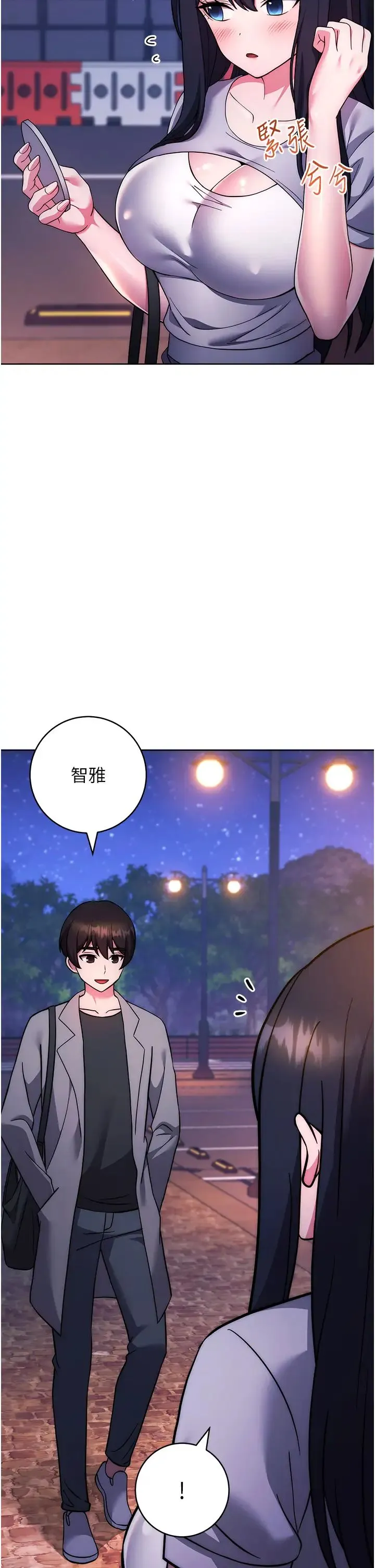 练爱选择题 - 第40話-體驗當眾裸奔的滋味 - page 31