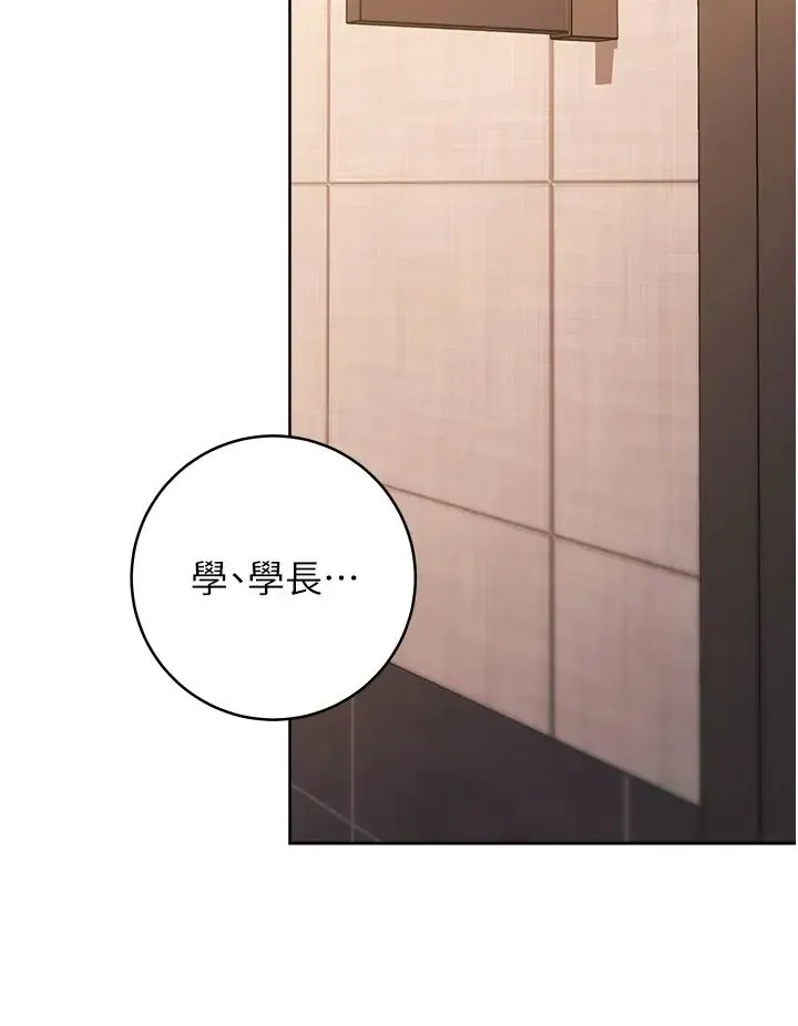 练爱选择题 - 第40話-體驗當眾裸奔的滋味 - page 36