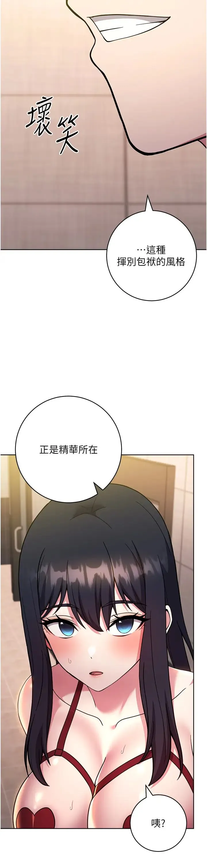 练爱选择题 - 第40話-體驗當眾裸奔的滋味 - page 42