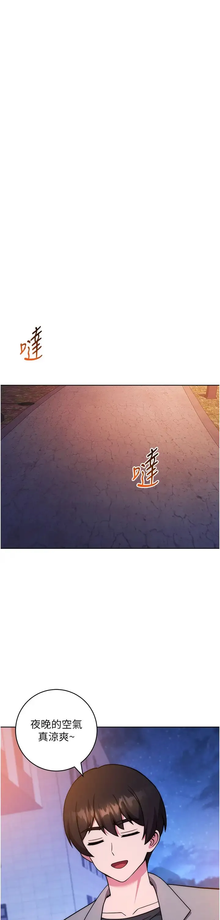 练爱选择题 - 第40話-體驗當眾裸奔的滋味 - page 45