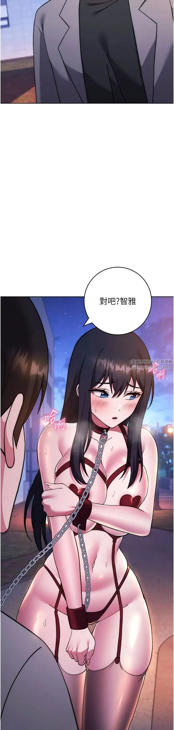 练爱选择题 - 第40話-體驗當眾裸奔的滋味 - page 46