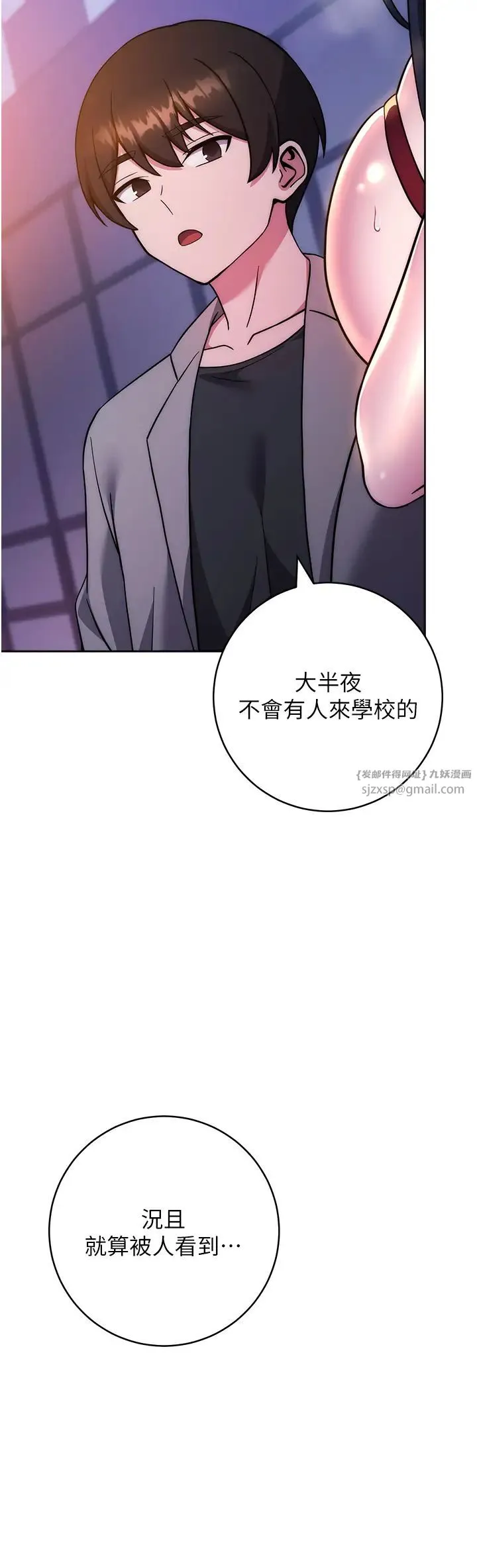 练爱选择题 - 第40話-體驗當眾裸奔的滋味 - page 48