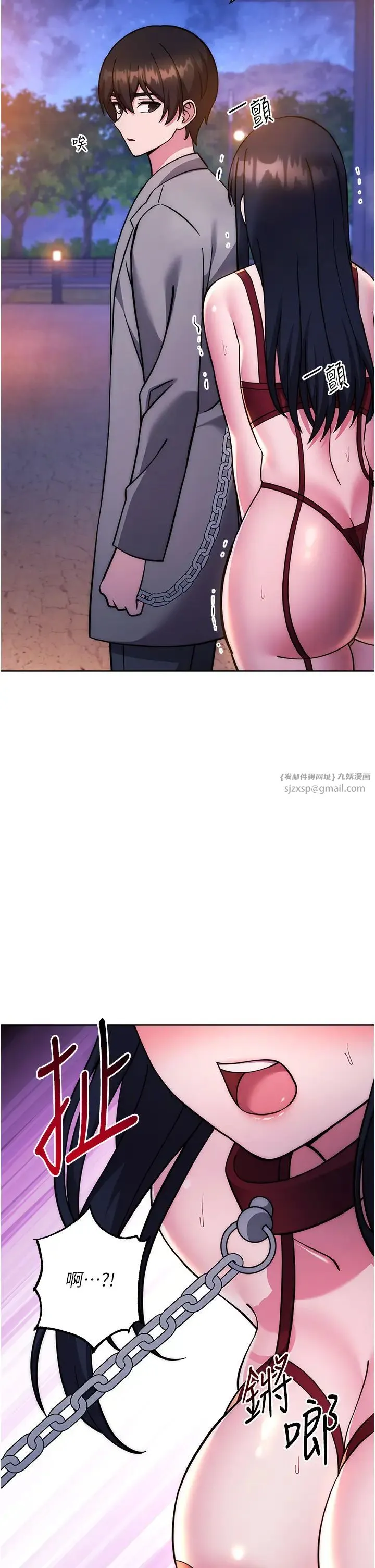 练爱选择题 - 第40話-體驗當眾裸奔的滋味 - page 52