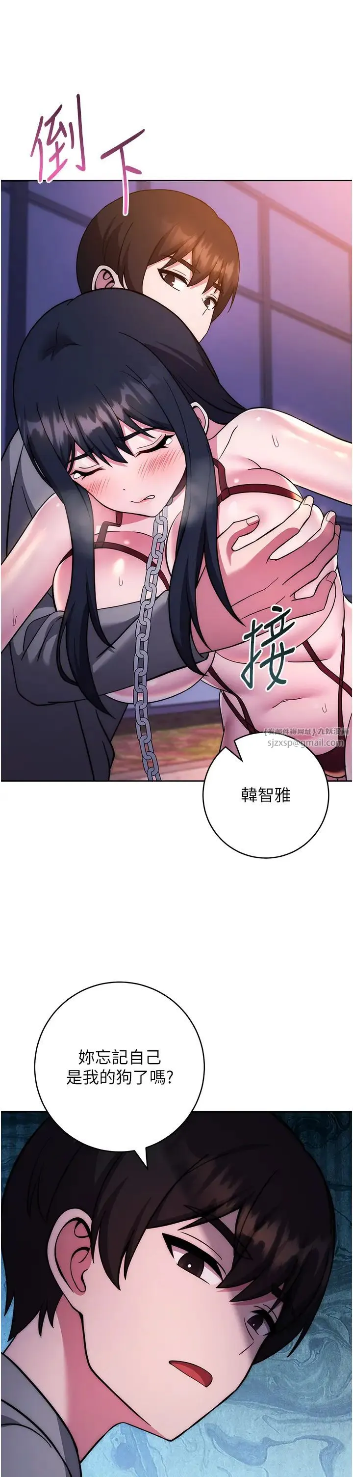 练爱选择题 - 第40話-體驗當眾裸奔的滋味 - page 54