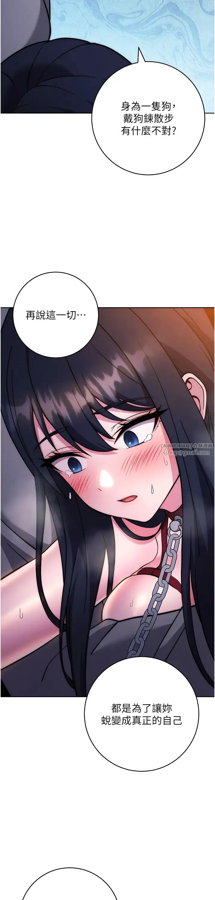 练爱选择题 - 第40話-體驗當眾裸奔的滋味 - page 55