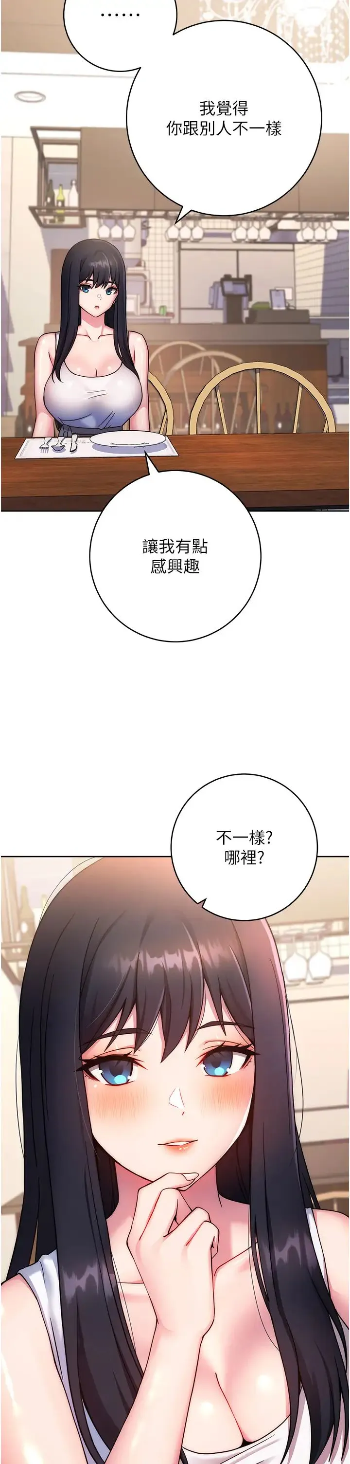练爱选择题 - 第11话-不想被当就满足我 - page 8