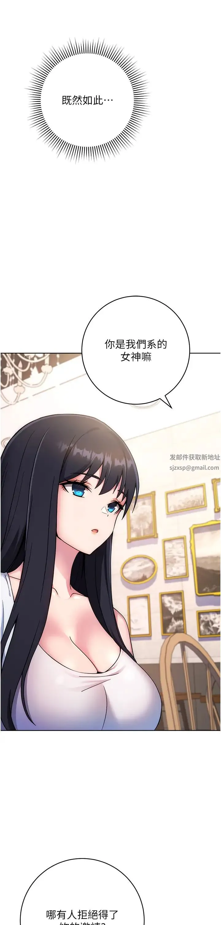练爱选择题 - 第11话-不想被当就满足我 - page 11