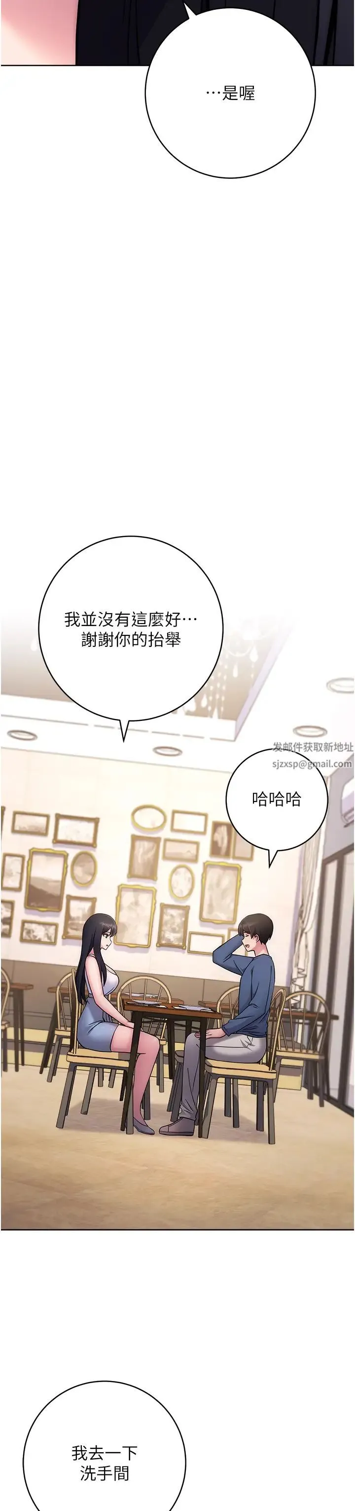 练爱选择题 - 第11话-不想被当就满足我 - page 13