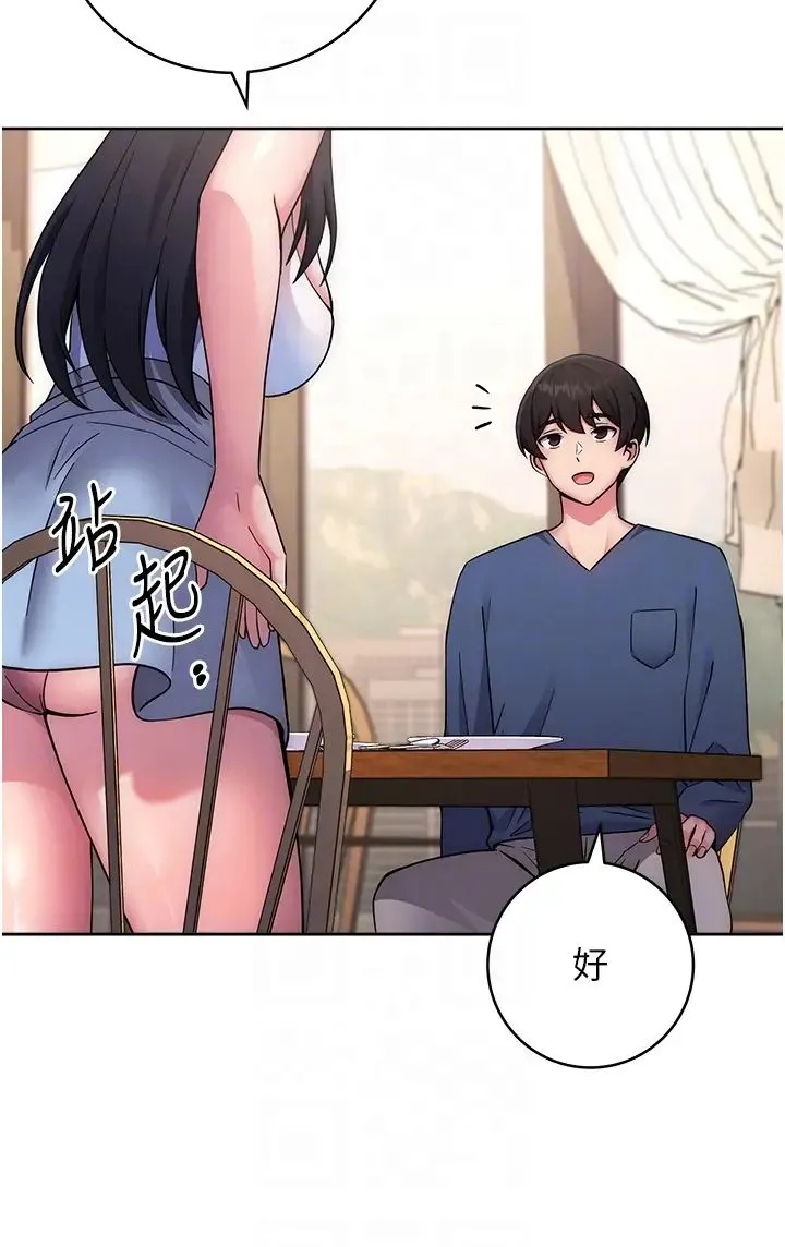 练爱选择题 - 第11话-不想被当就满足我 - page 14