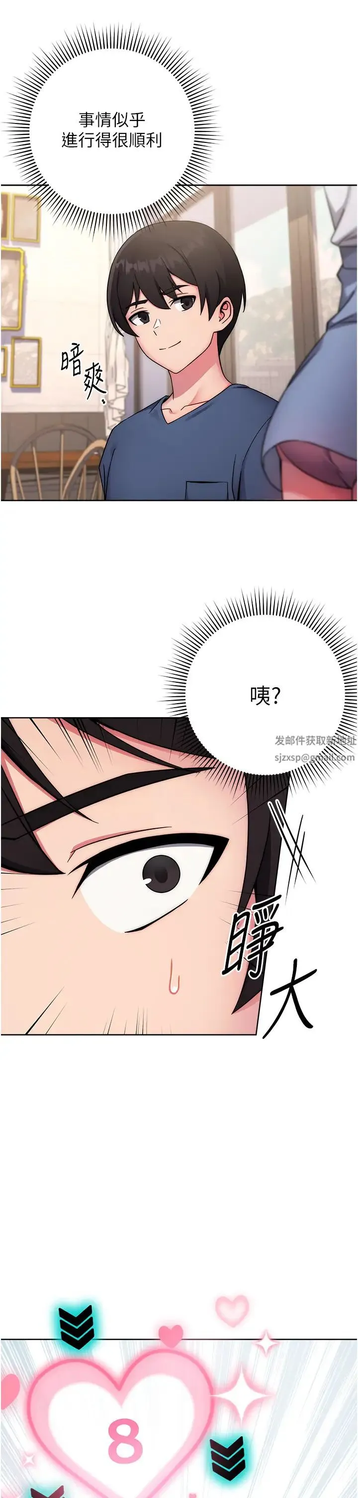 练爱选择题 - 第11话-不想被当就满足我 - page 15