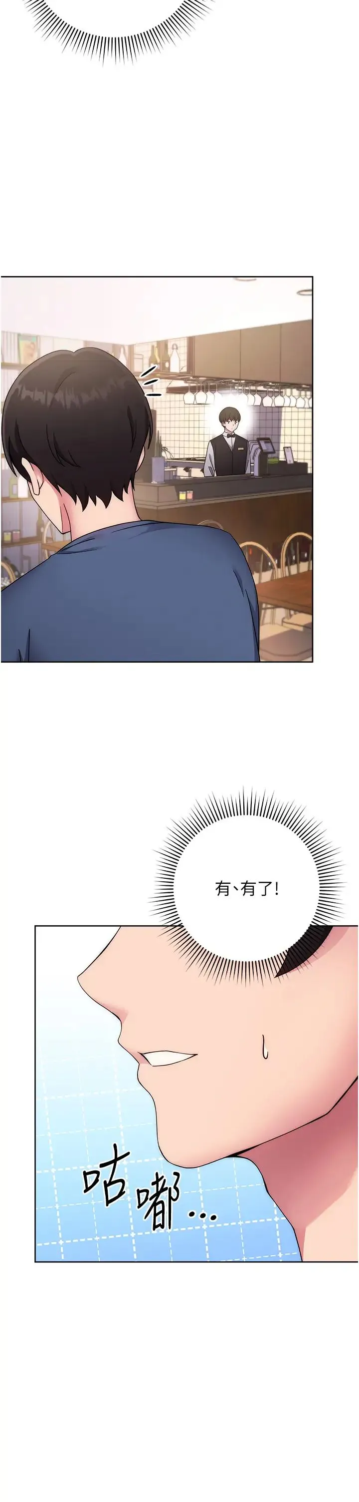 练爱选择题 - 第11话-不想被当就满足我 - page 20