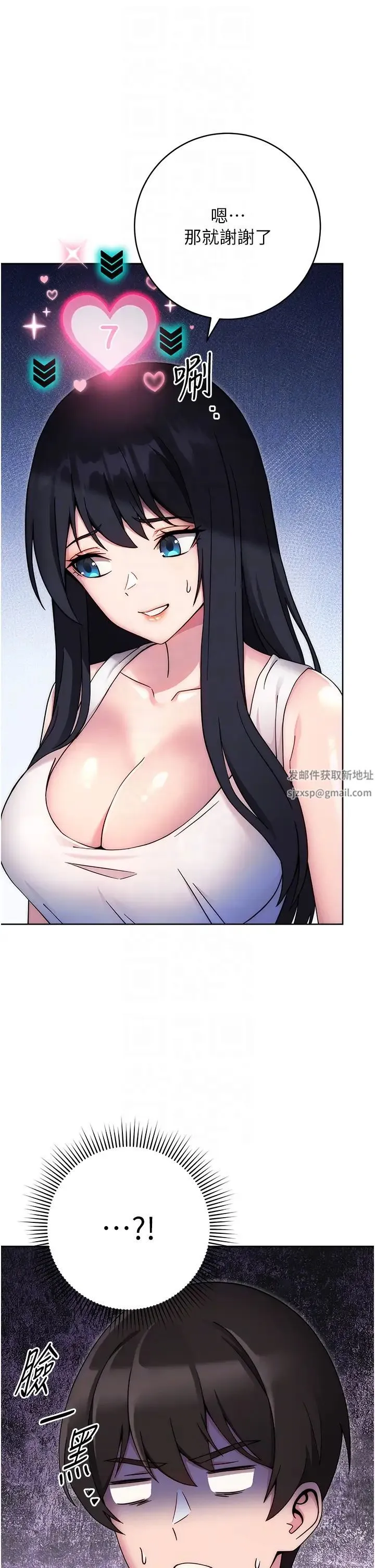 练爱选择题 - 第11话-不想被当就满足我 - page 26