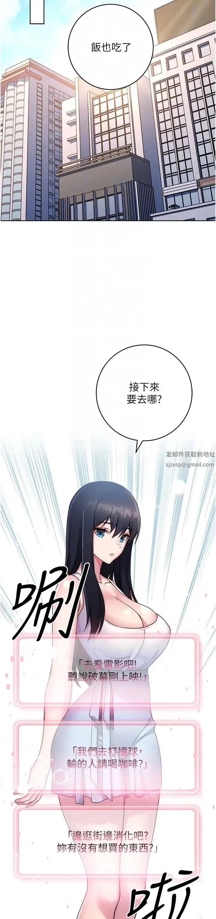 练爱选择题 - 第11话-不想被当就满足我 - page 28