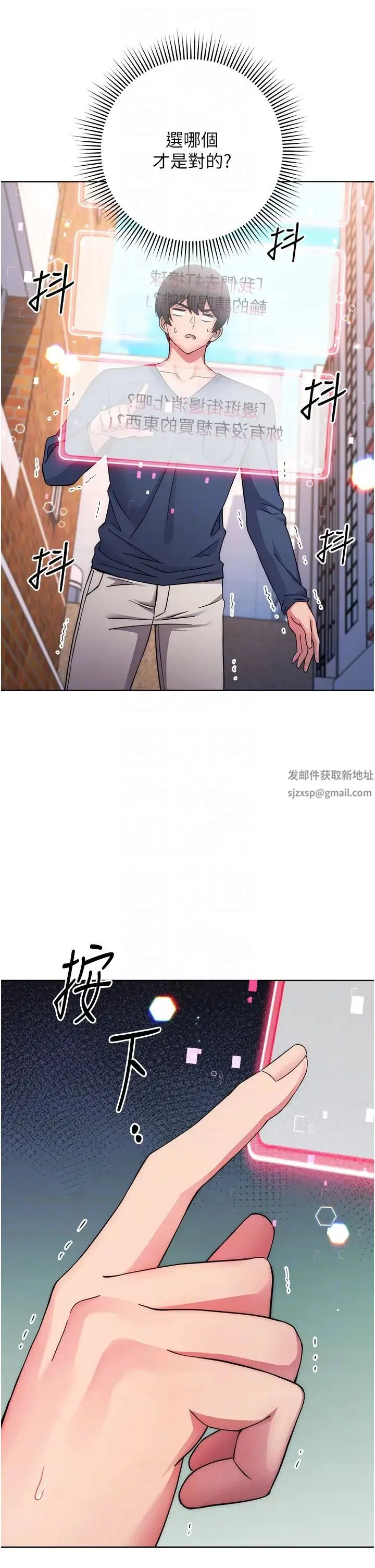 练爱选择题 - 第11话-不想被当就满足我 - page 30