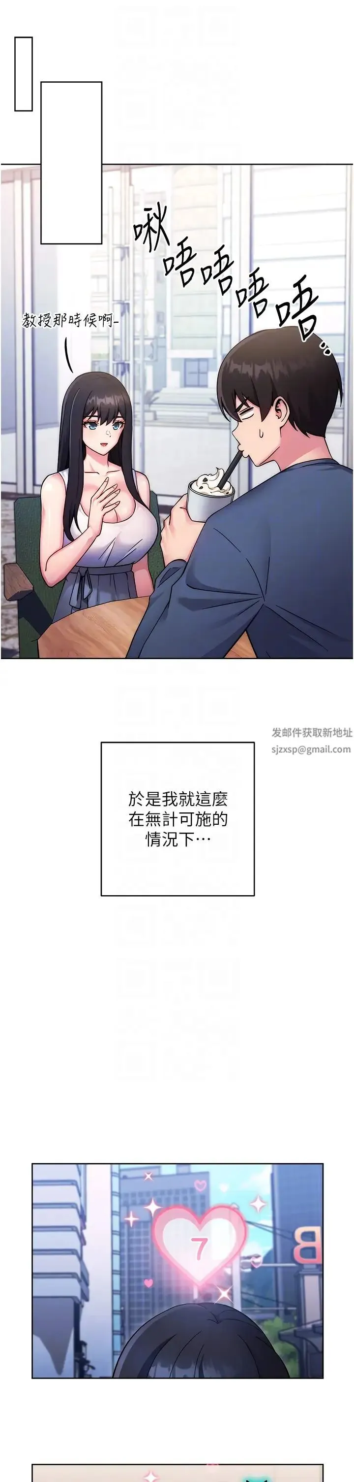 练爱选择题 - 第11话-不想被当就满足我 - page 34