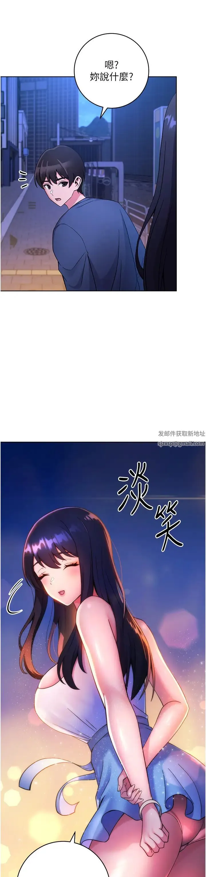 练爱选择题 - 第11话-不想被当就满足我 - page 40