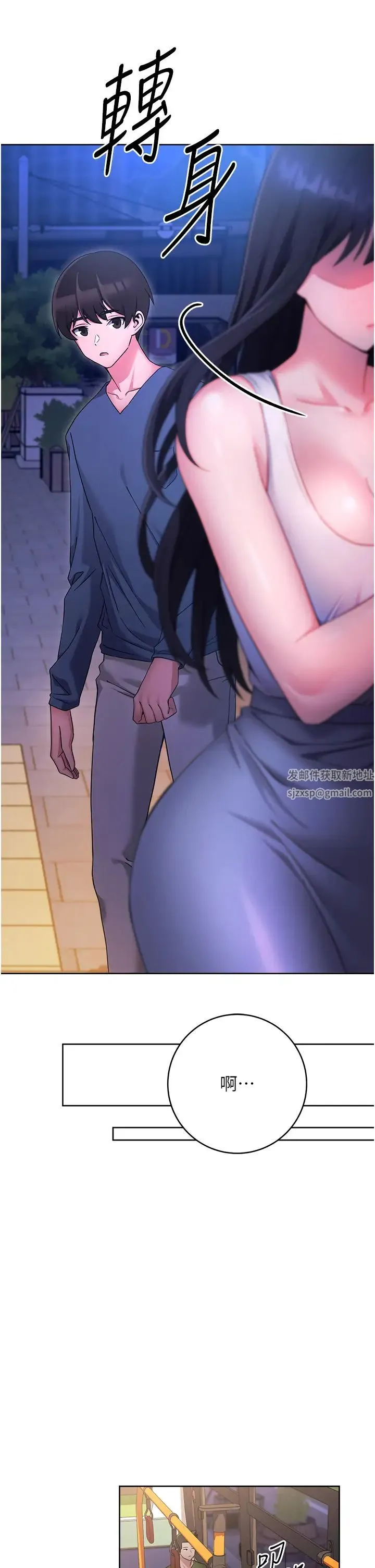 练爱选择题 - 第11话-不想被当就满足我 - page 42