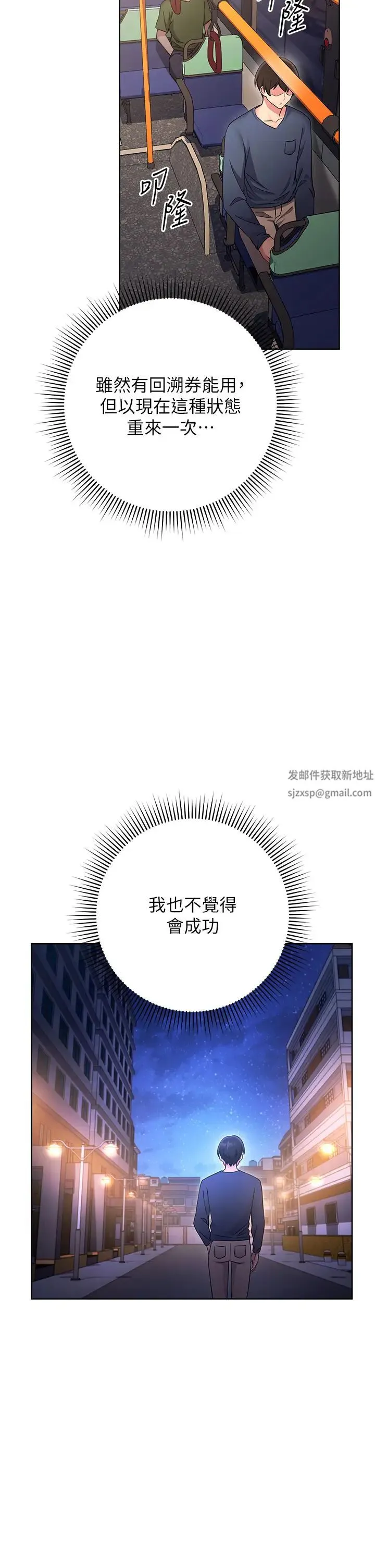 练爱选择题 - 第11话-不想被当就满足我 - page 43