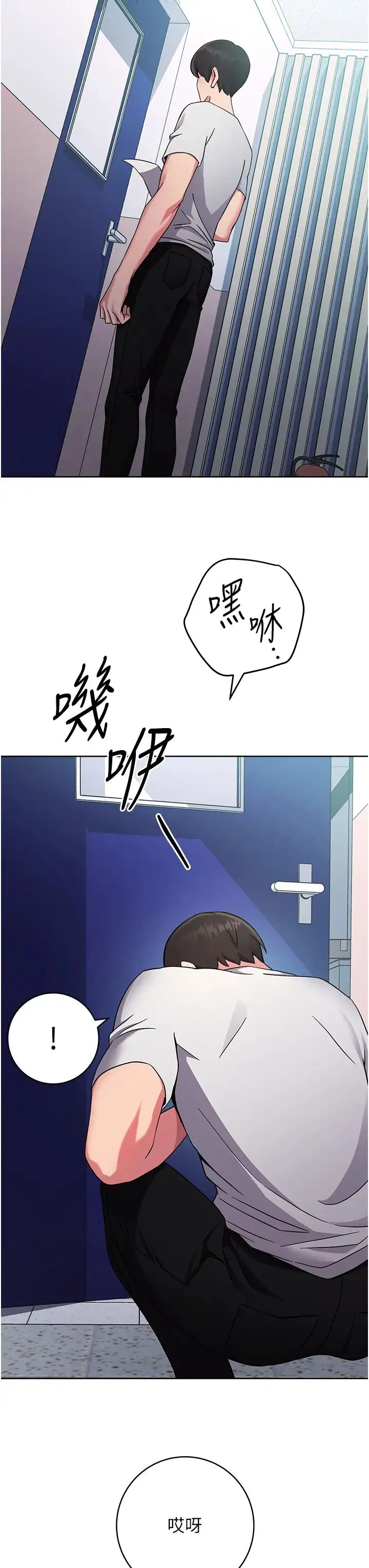 练爱选择题 - 第11话-不想被当就满足我 - page 48