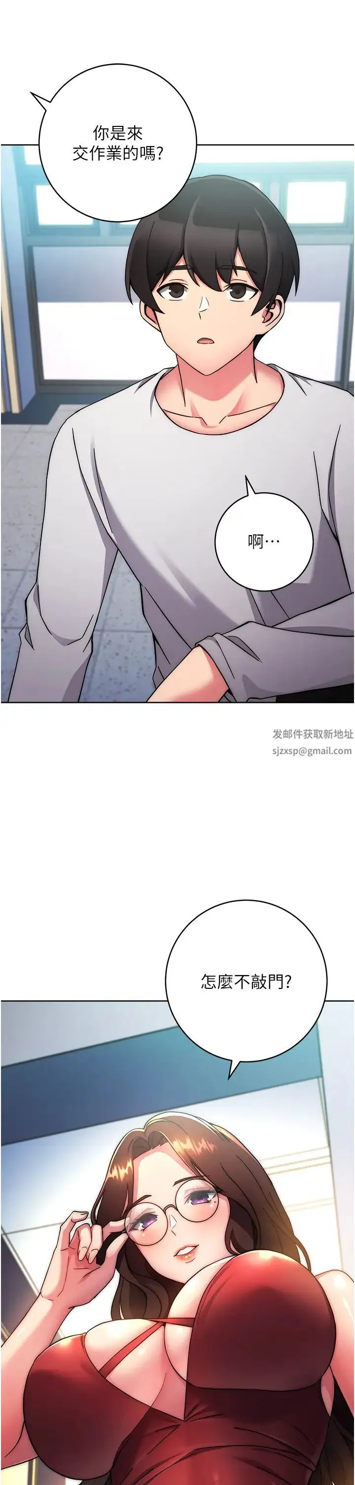练爱选择题 - 第11话-不想被当就满足我 - page 50