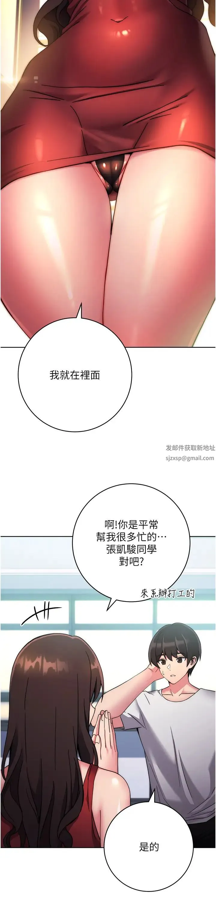 练爱选择题 - 第11话-不想被当就满足我 - page 51