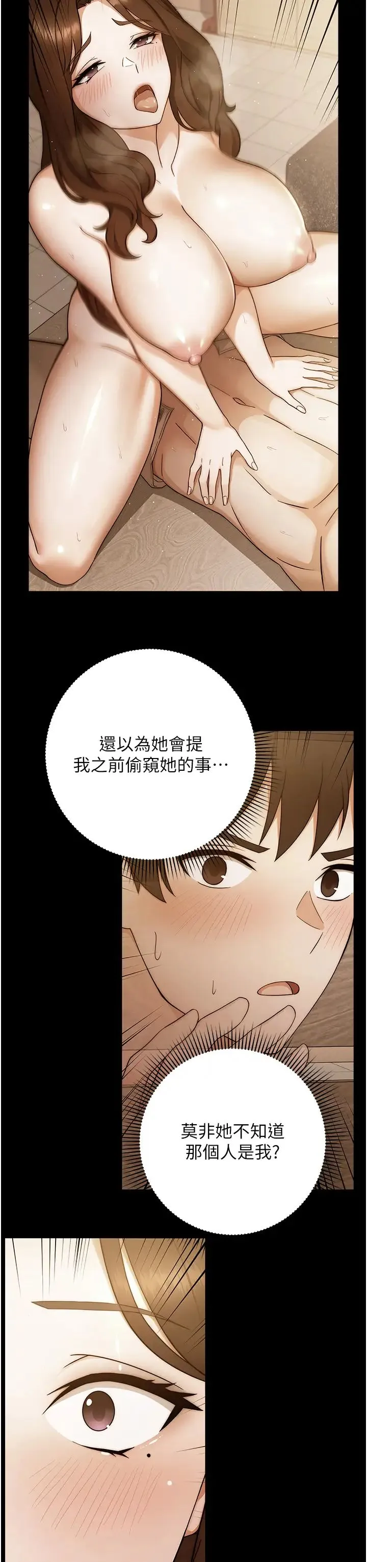 练爱选择题 - 第11话-不想被当就满足我 - page 56