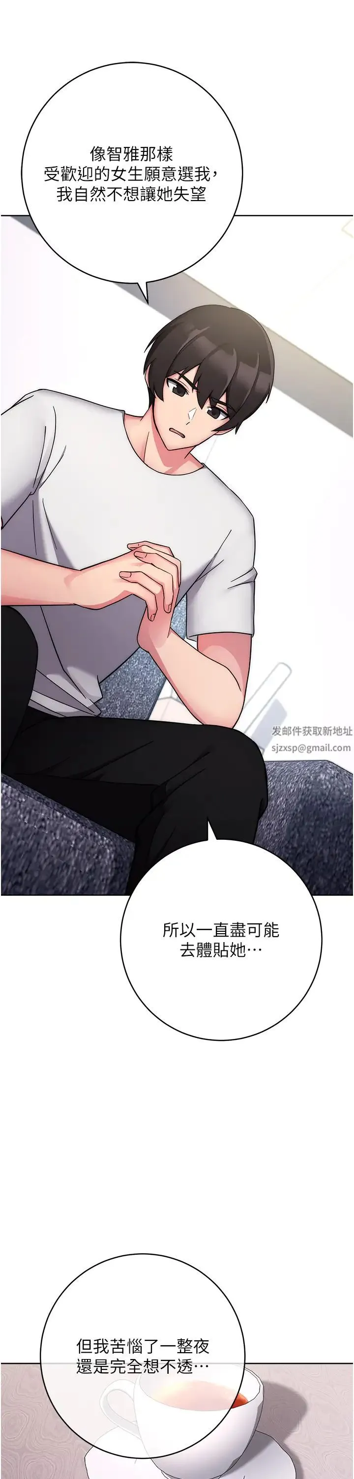 练爱选择题 - 第11话-不想被当就满足我 - page 62