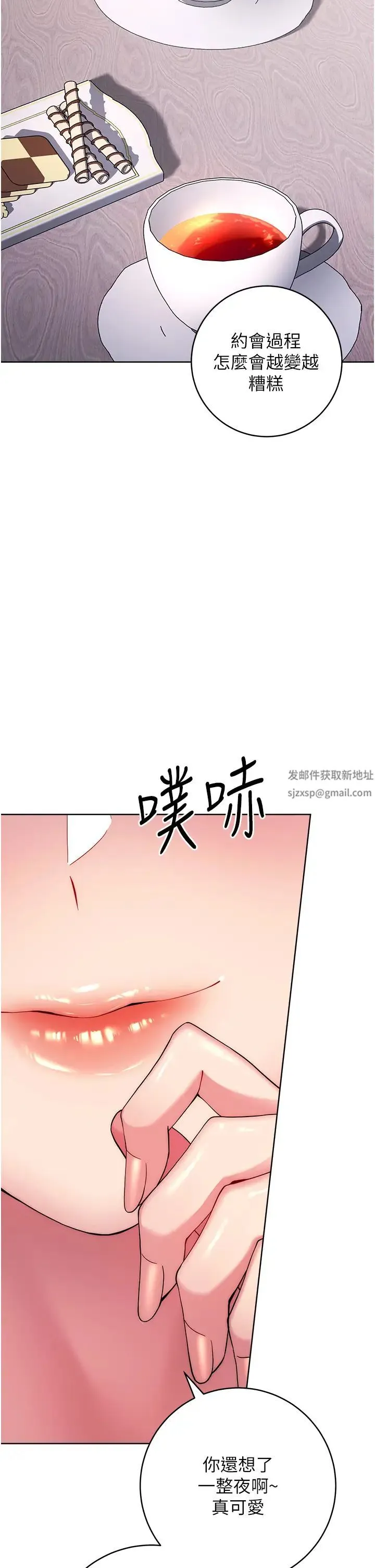 练爱选择题 - 第11话-不想被当就满足我 - page 63