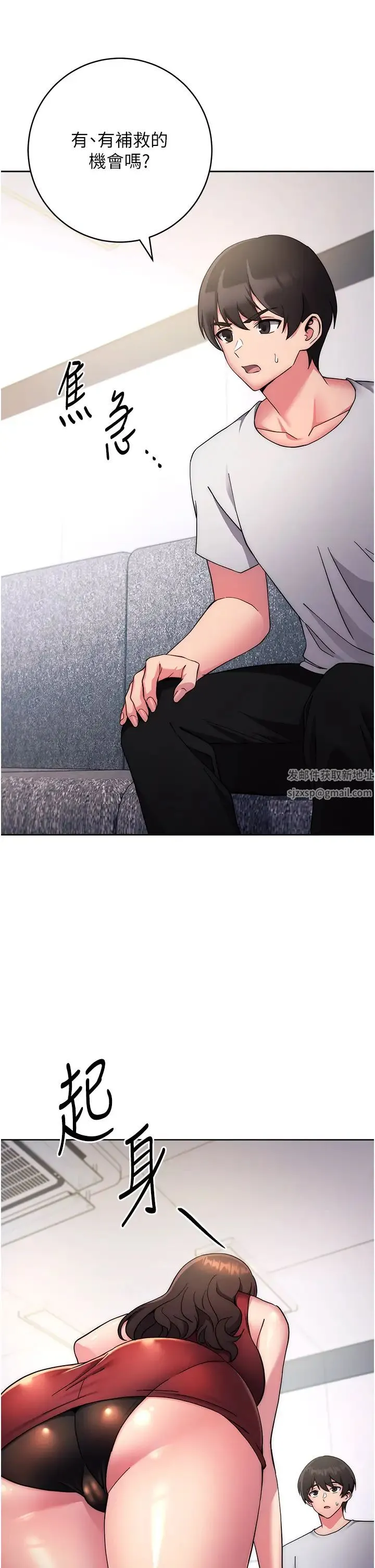 练爱选择题 - 第11话-不想被当就满足我 - page 66