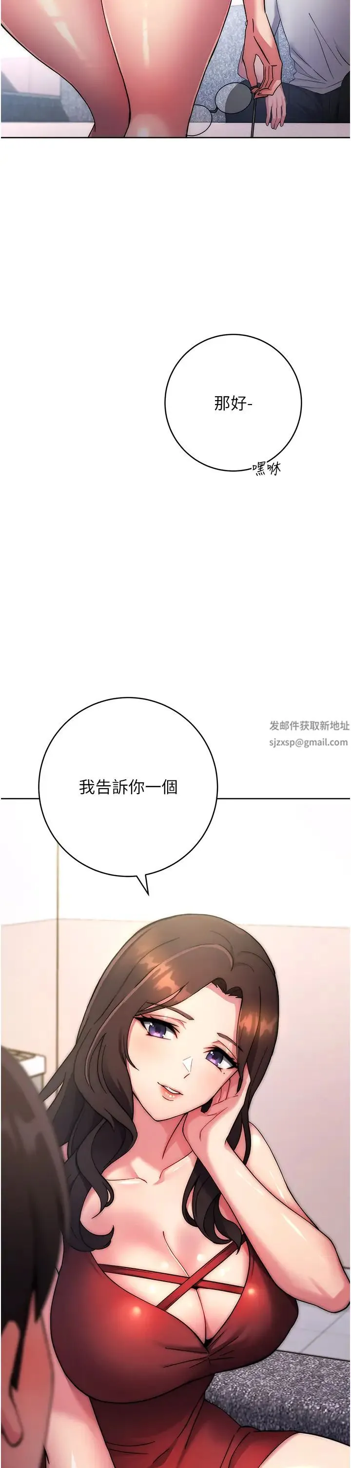 练爱选择题 - 第11话-不想被当就满足我 - page 67
