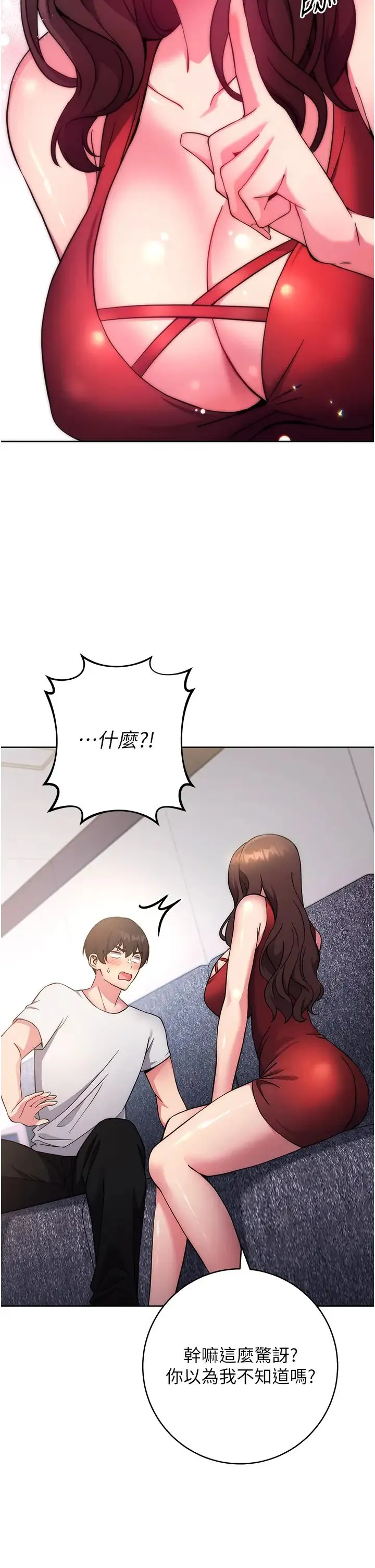 练爱选择题 - 第11话-不想被当就满足我 - page 71