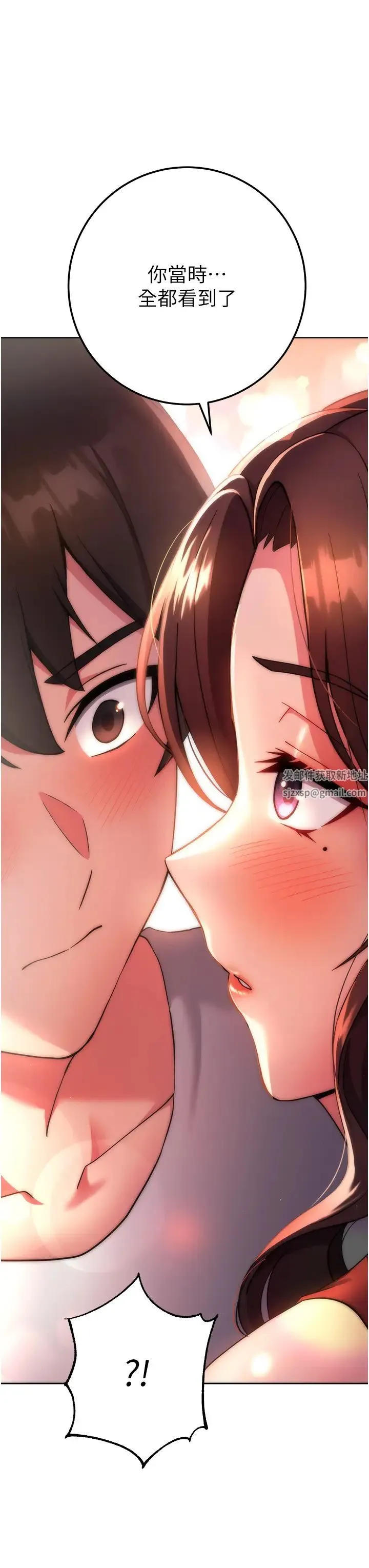 练爱选择题 - 第11话-不想被当就满足我 - page 72