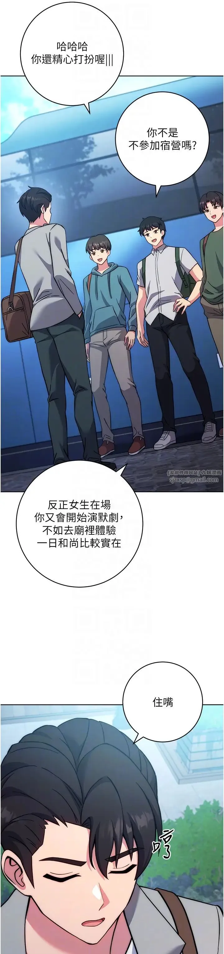练爱选择题 - 第21話-不準看別的女生 - page 6