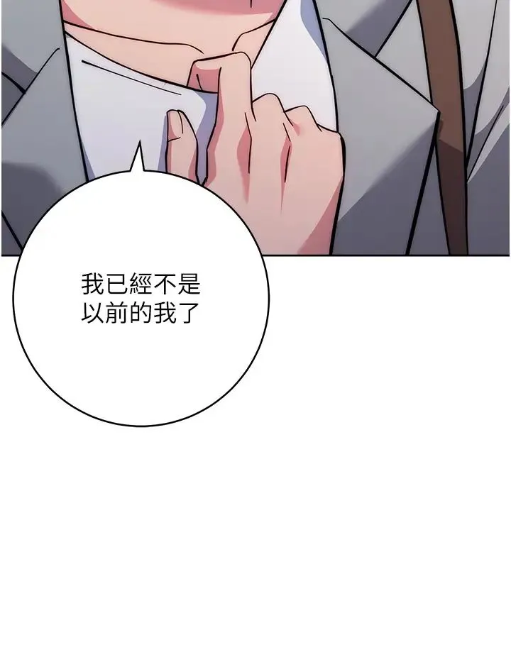 练爱选择题 - 第21話-不準看別的女生 - page 7