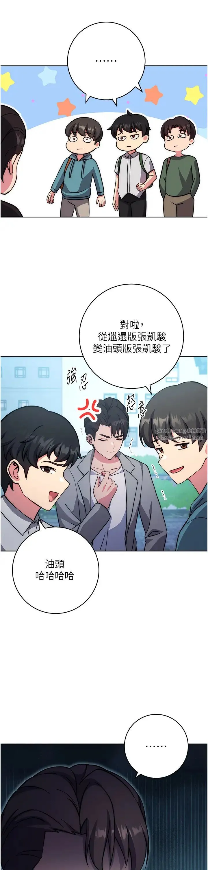 练爱选择题 - 第21話-不準看別的女生 - page 8