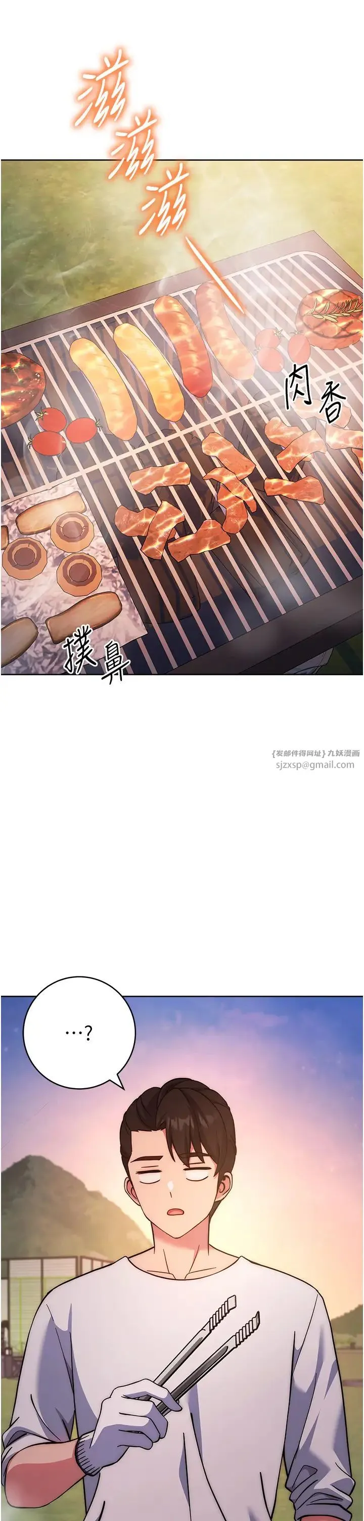 练爱选择题 - 第21話-不準看別的女生 - page 19