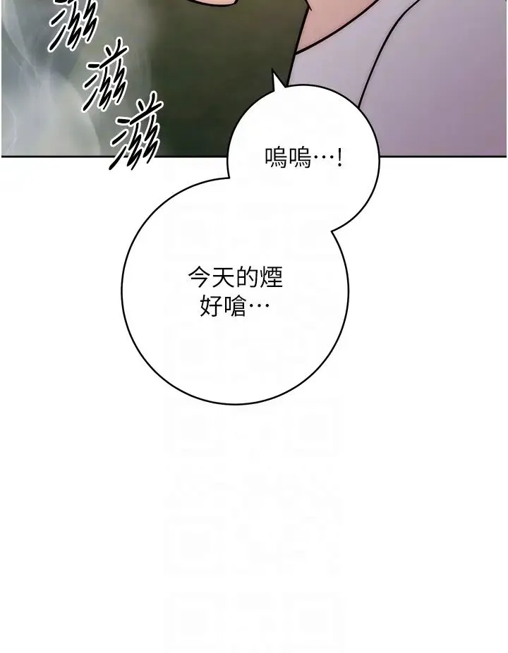 练爱选择题 - 第21話-不準看別的女生 - page 22