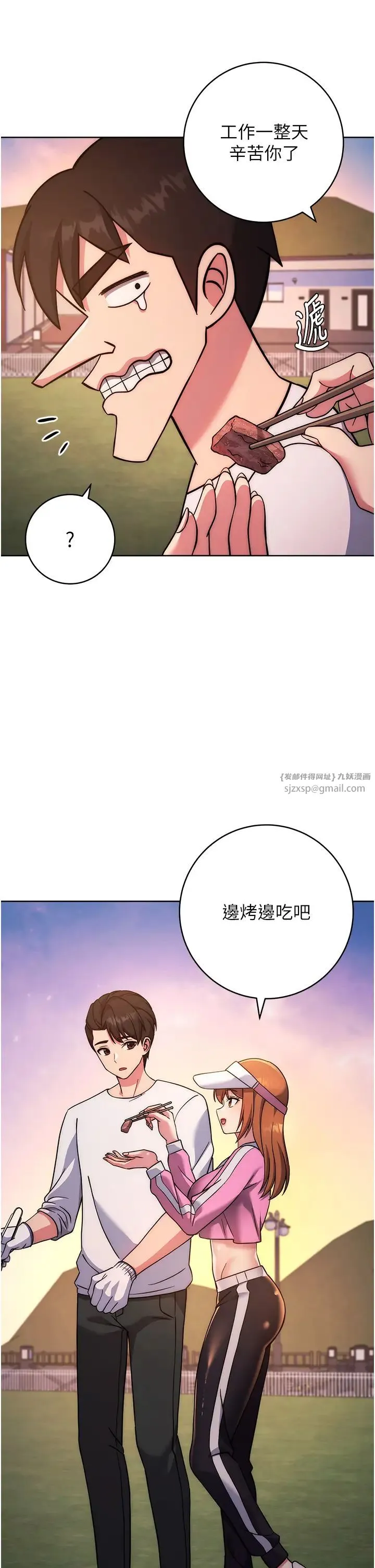 练爱选择题 - 第21話-不準看別的女生 - page 23