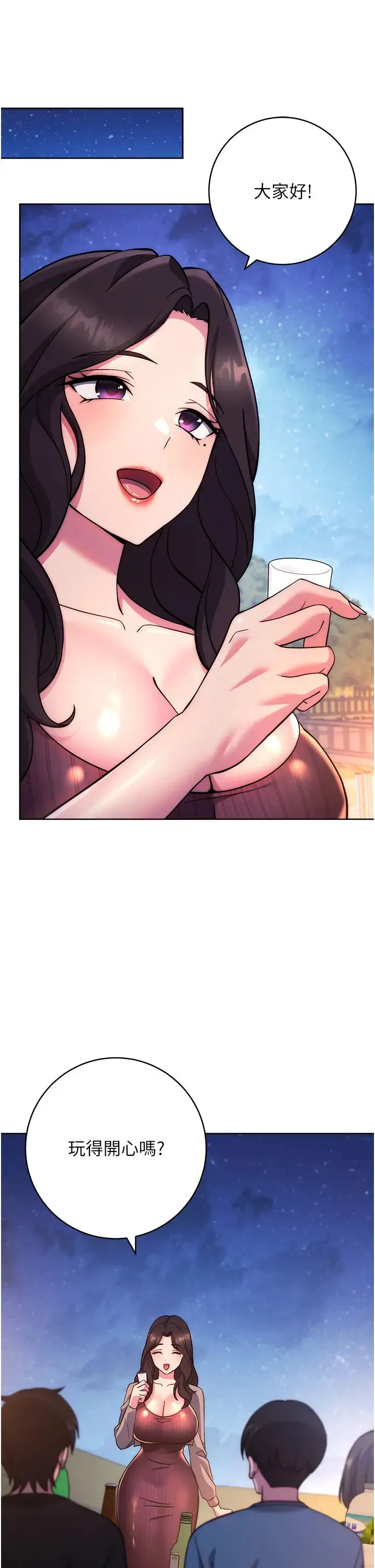 练爱选择题 - 第21話-不準看別的女生 - page 27