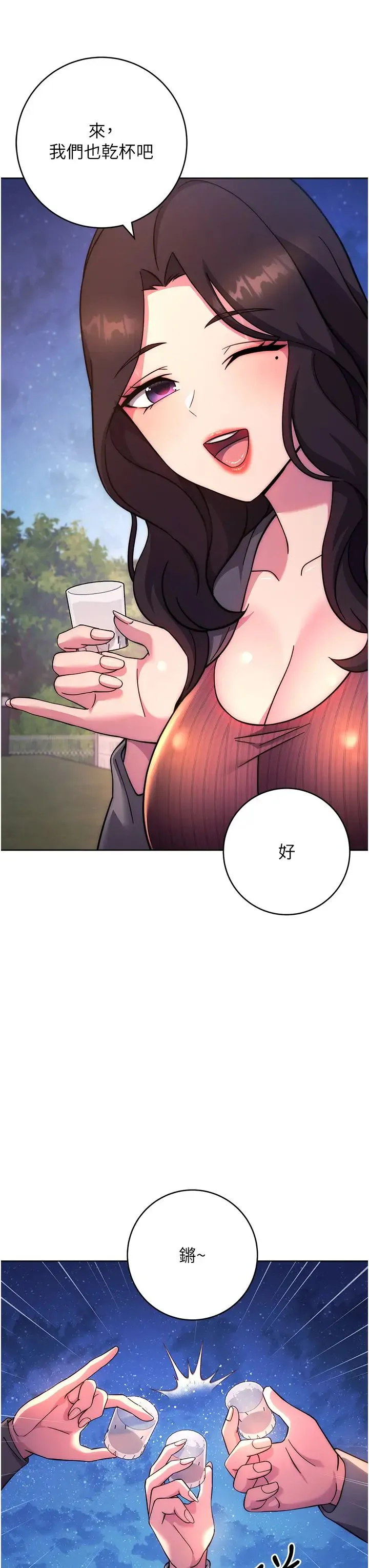 练爱选择题 - 第21話-不準看別的女生 - page 33