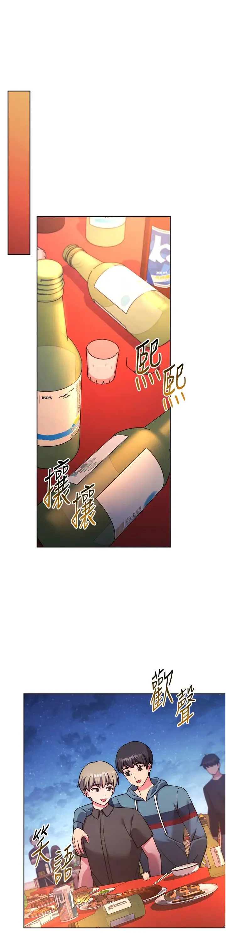 练爱选择题 - 第21話-不準看別的女生 - page 35