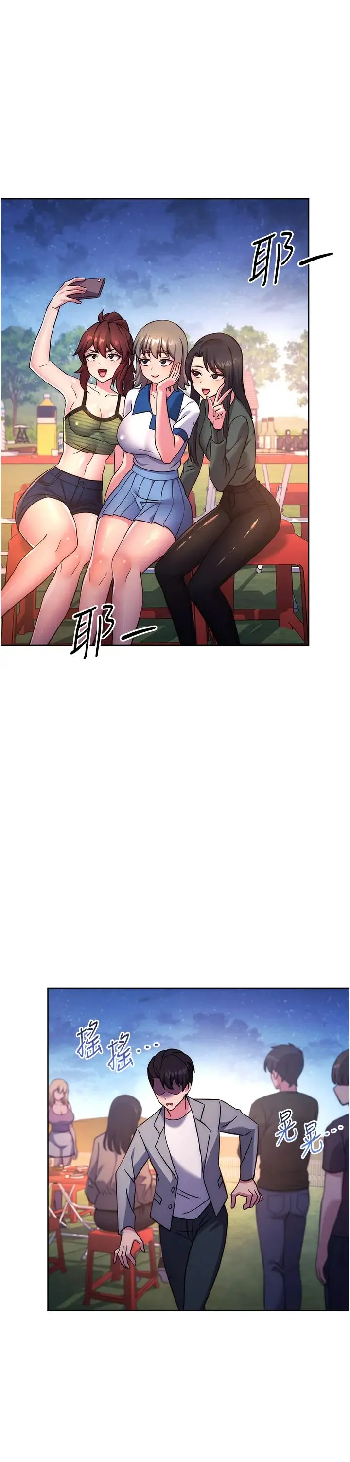 练爱选择题 - 第21話-不準看別的女生 - page 36