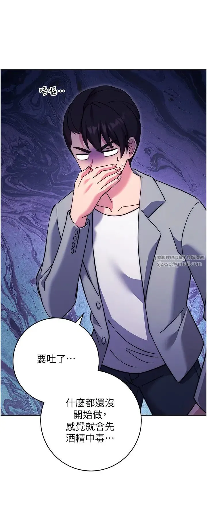 练爱选择题 - 第21話-不準看別的女生 - page 37