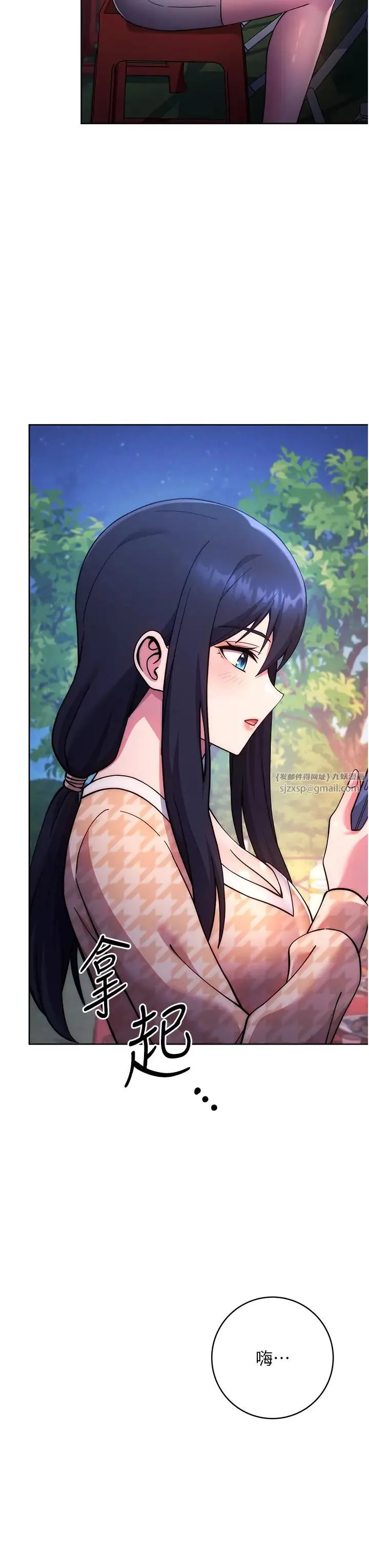 练爱选择题 - 第21話-不準看別的女生 - page 40