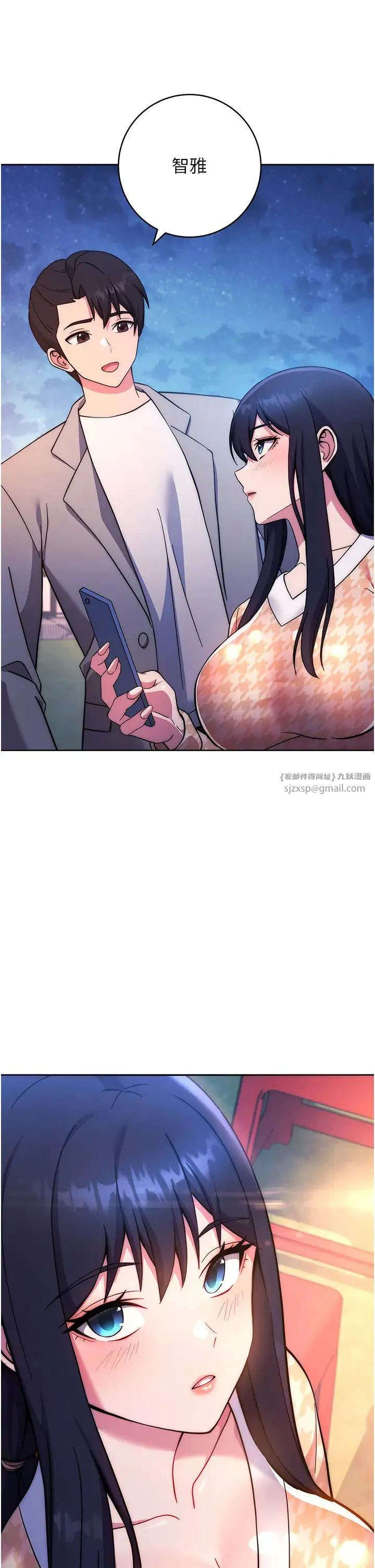 练爱选择题 - 第21話-不準看別的女生 - page 42