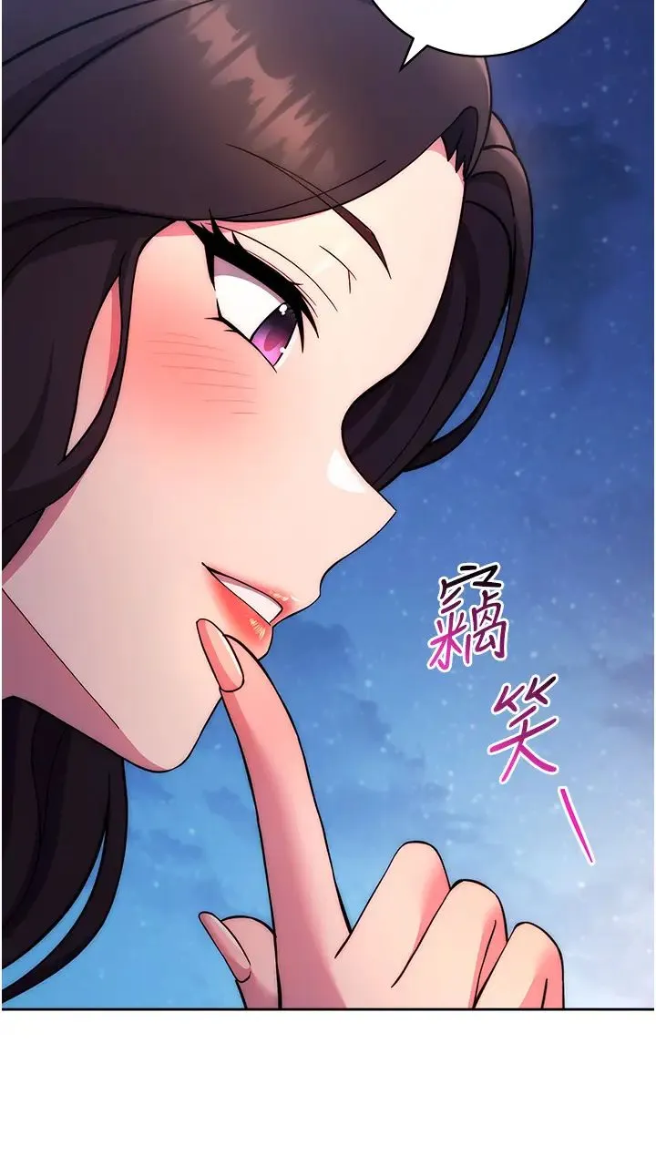 练爱选择题 - 第21話-不準看別的女生 - page 53